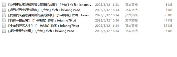 小说贴-【brianng79】作品合集（6本）