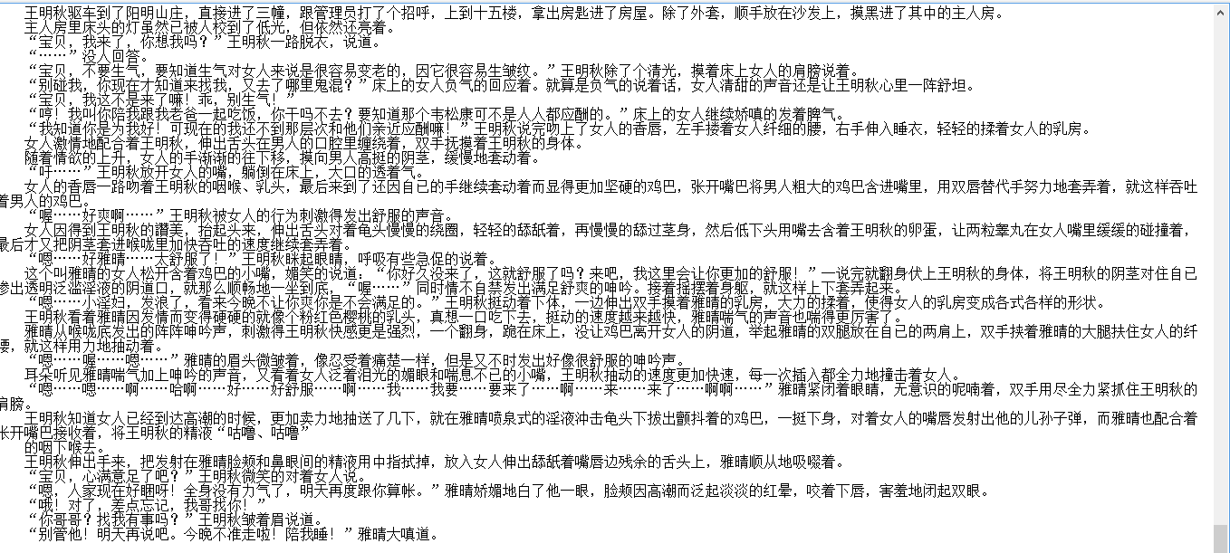 小说贴-【秋风浪雨】(全)