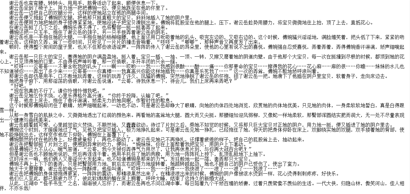 小说贴-【十年孤剑沧海盟】(全)