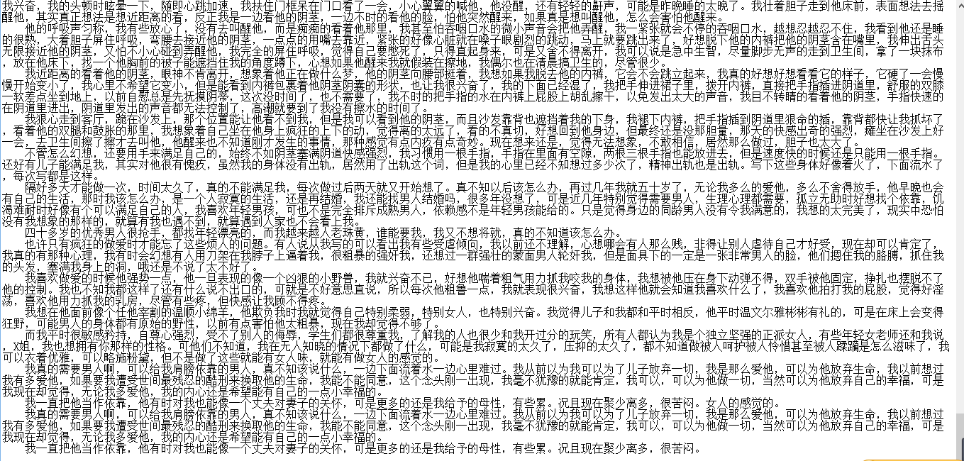 小说贴-【我只是个女人】(1-4)