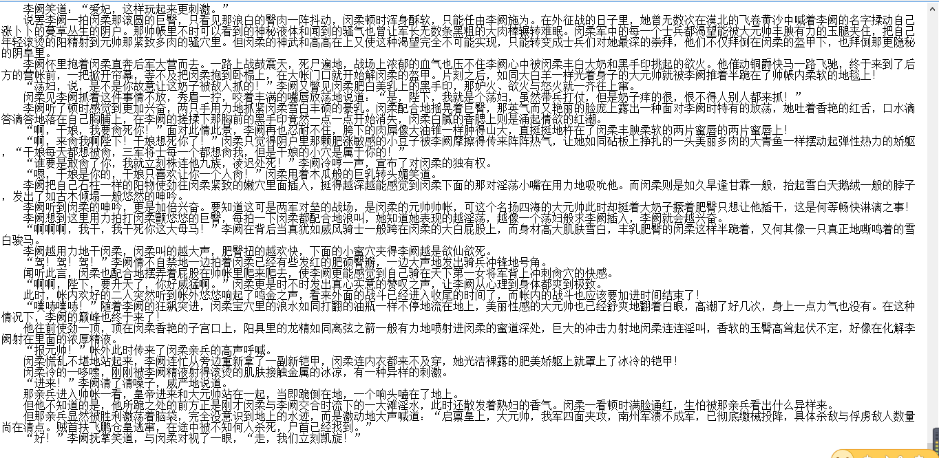小说贴-【册母为后】【1-51完结】