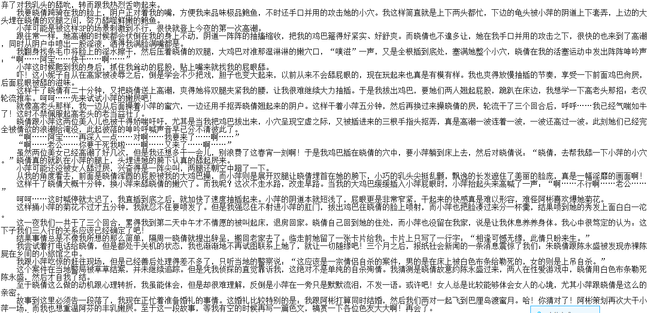 小说贴-《私家侦探抓奸在床》