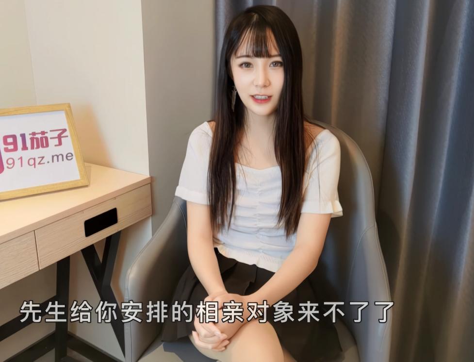 人气颜值女神-糖糖-婚介红娘献身记(1V,1.47G)