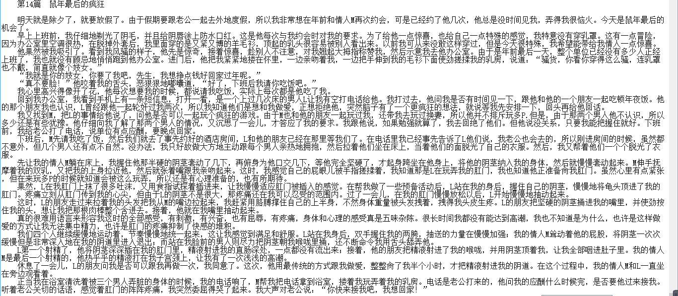 小说贴-【人间烟火】(全)
