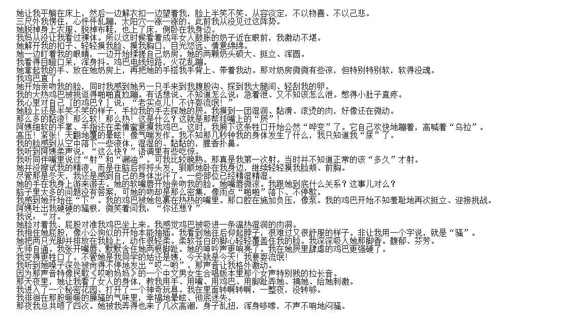 小说贴-【粗手指(a8)】作品合集(16本)
