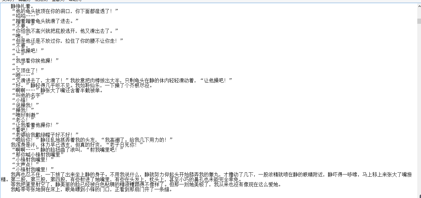 小说贴-【准夫妻性事】(全)+同人