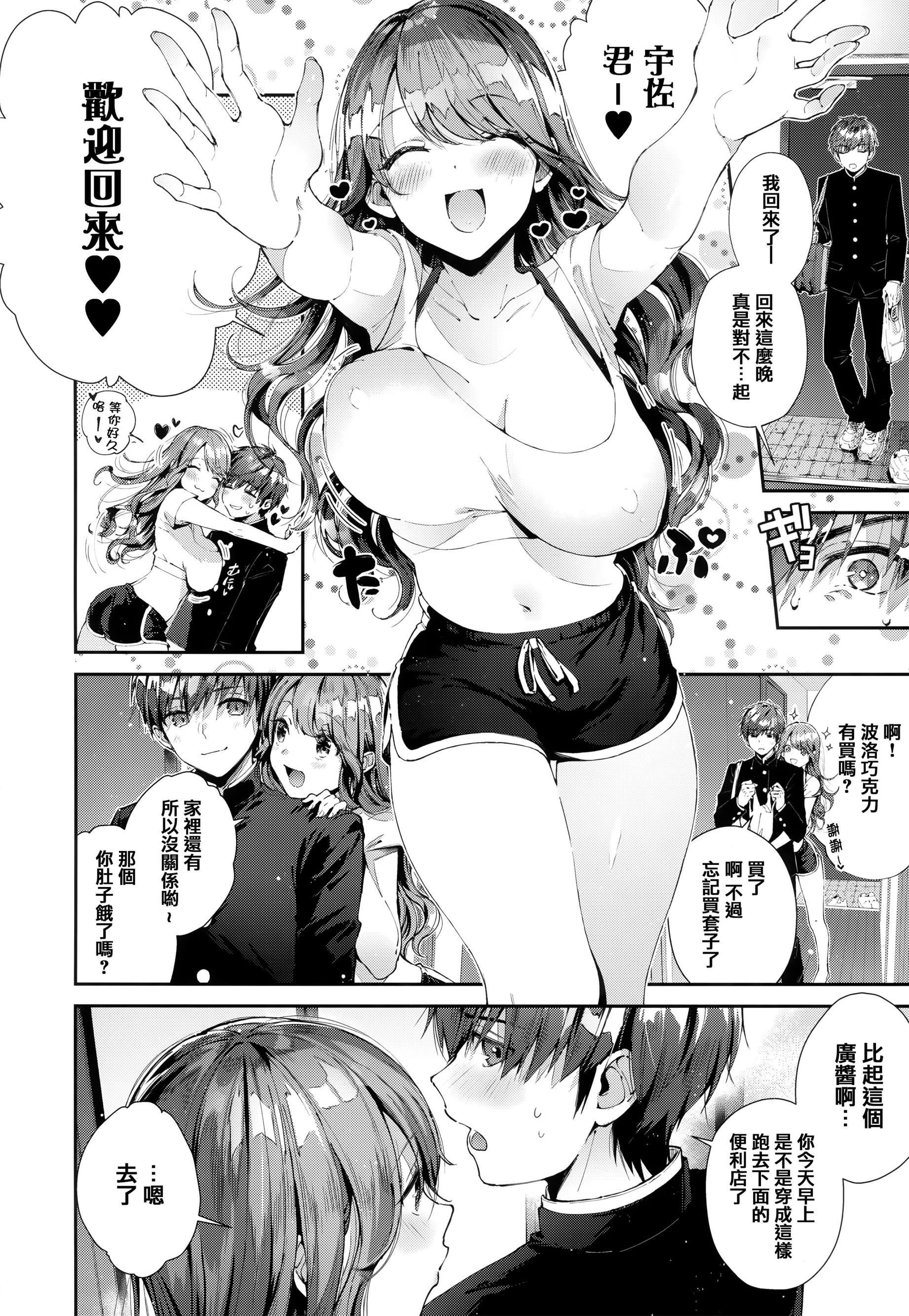 【画风优良】  [水平線] がーるずらっしゅ + 虎穴&amp;蜜瓜特典 （237p）
