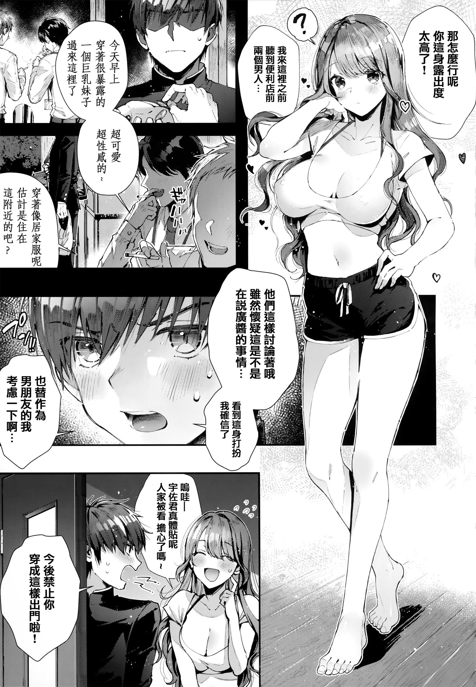 【画风优良】  [水平線] がーるずらっしゅ + 虎穴&amp;蜜瓜特典 （237p）