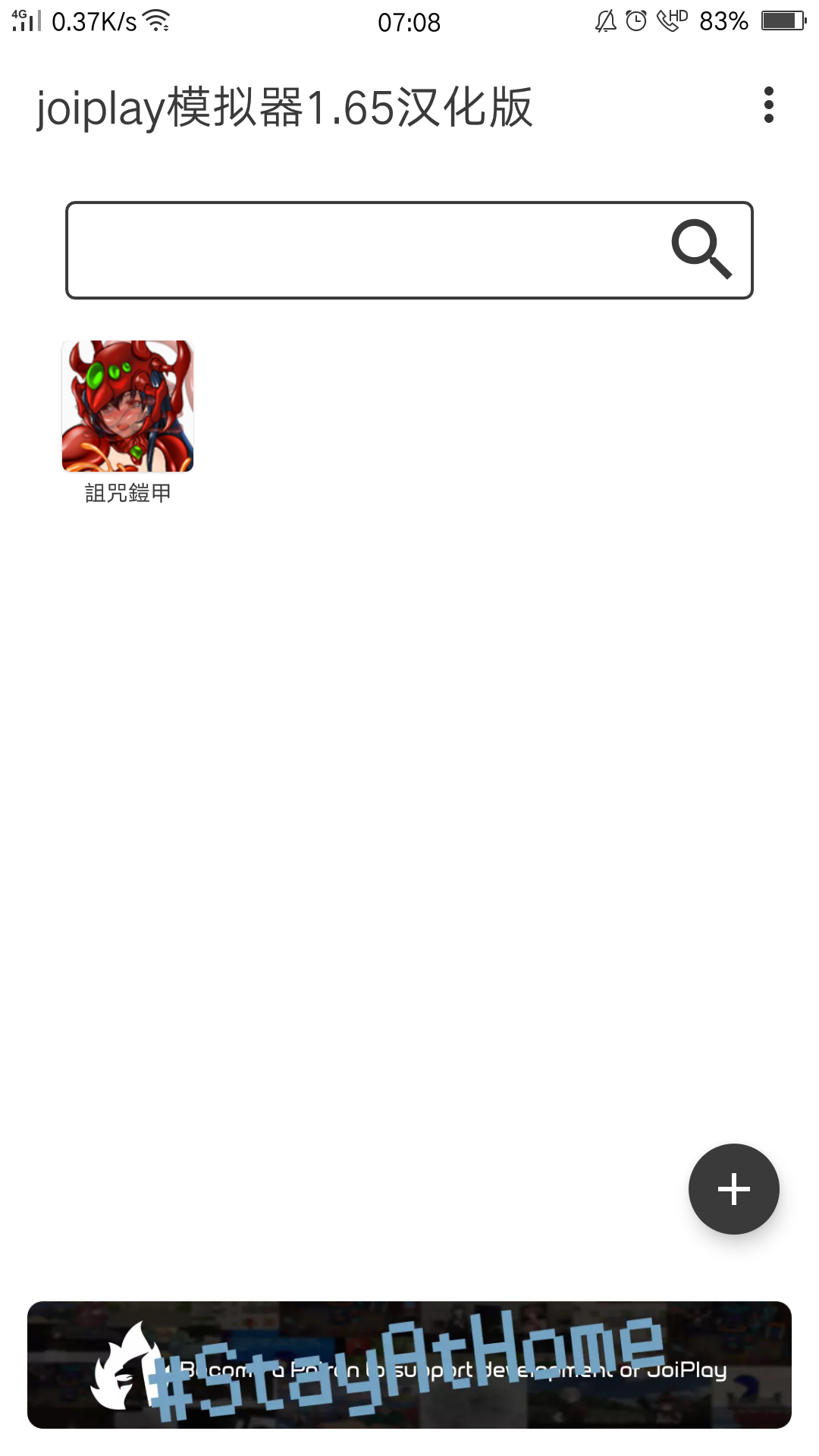 joiplay模拟器   可以玩PCrpg游戏