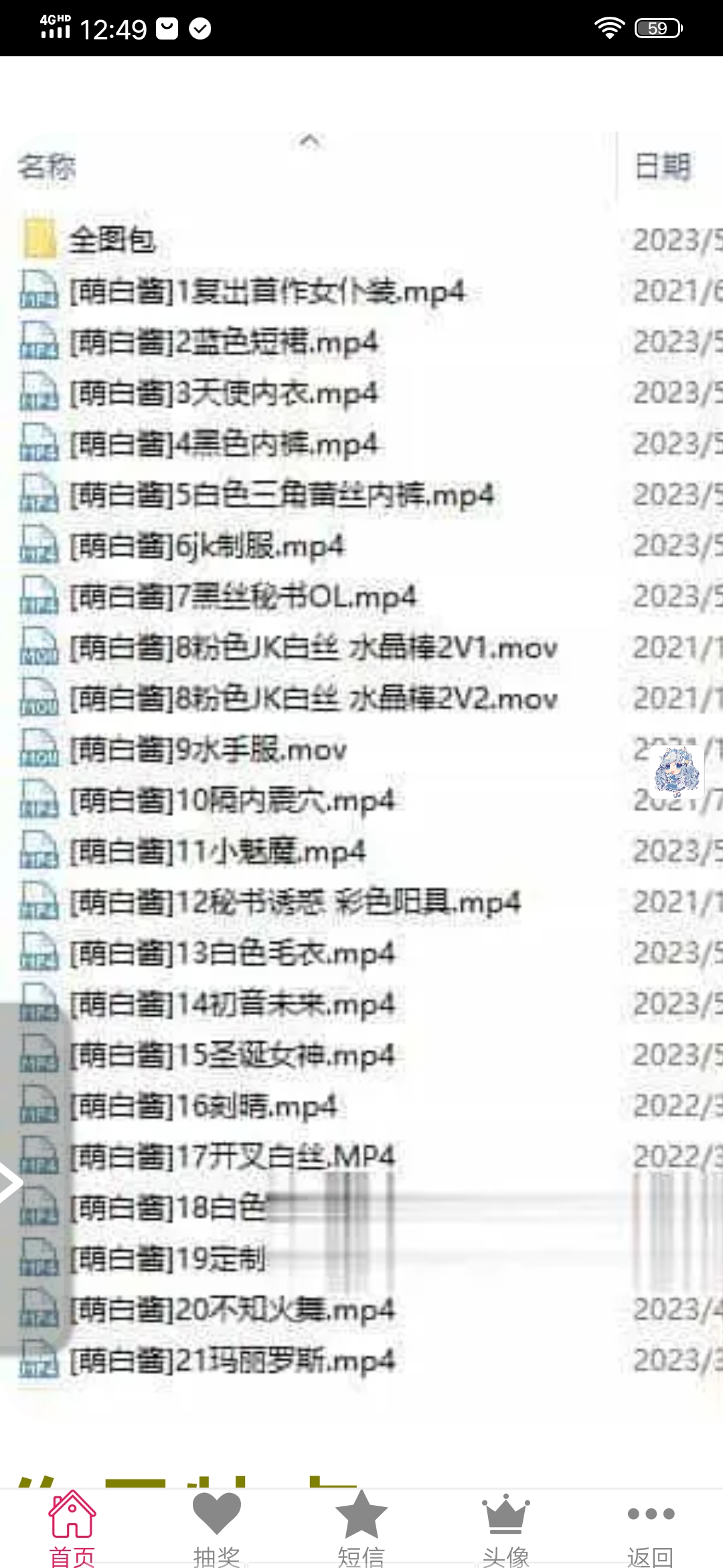 究极丝袜COS/全动态】[神鲍一线天] 萌白酱-复出！全系列中文步兵大合集【新作/27G】