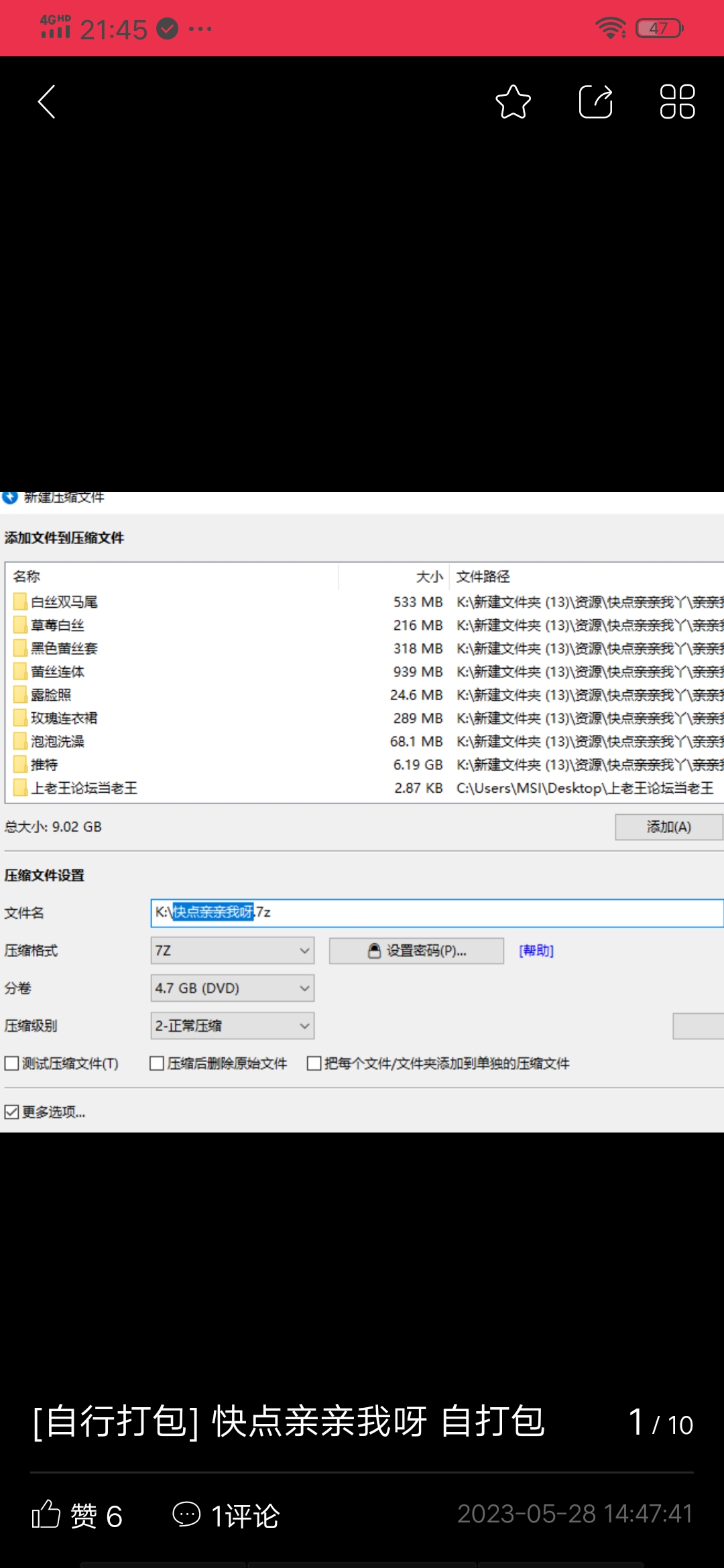快点亲亲我呀  9GB NPNV [NPNV+9GB