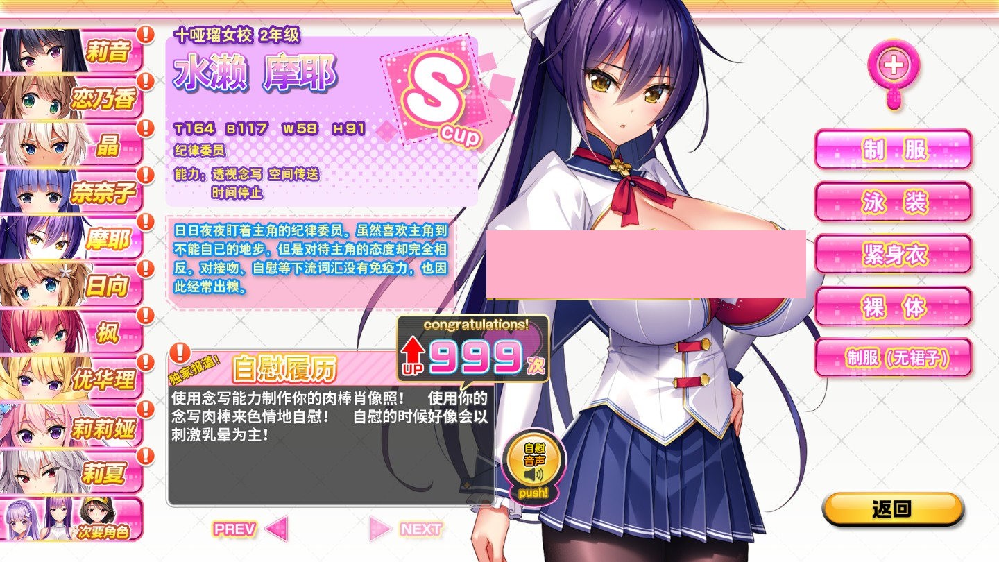【神作/中文/全动态】吹弹!丰盈!波涛汹涌 超情色APP学院 官中步兵版+存档【新作/10G】