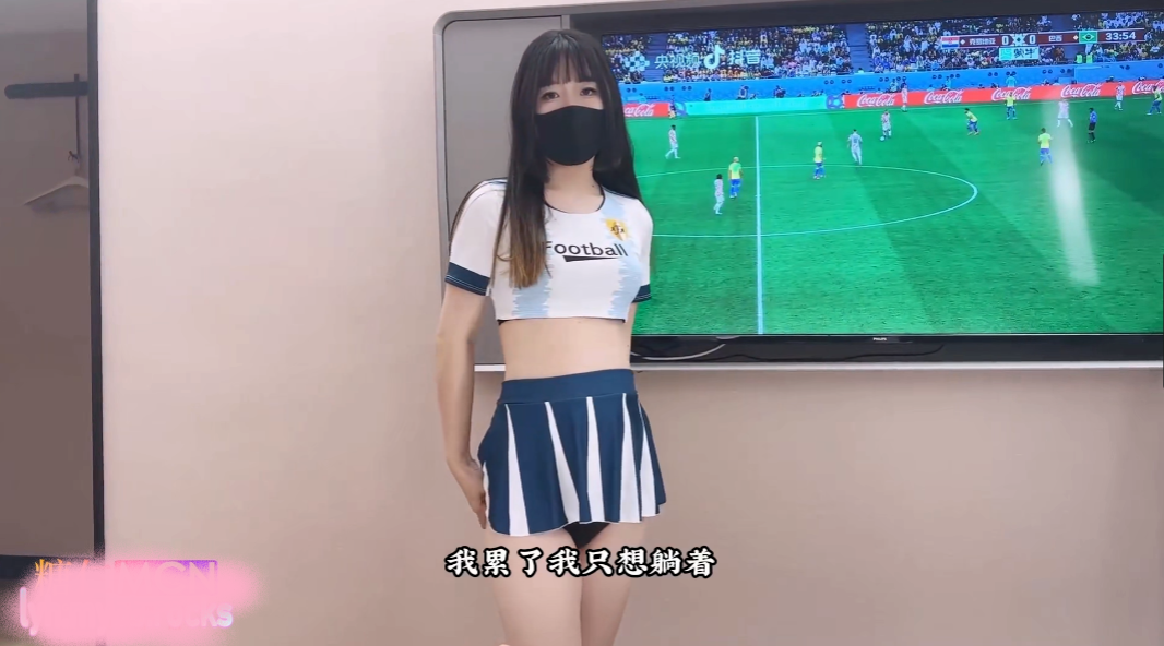 桥本香菜 - 清新舞蹈女神陪金主爸爸看球赛偿还网贷 [1V 665MB]