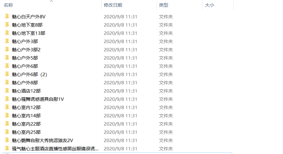 魅心【149V,48.02G】