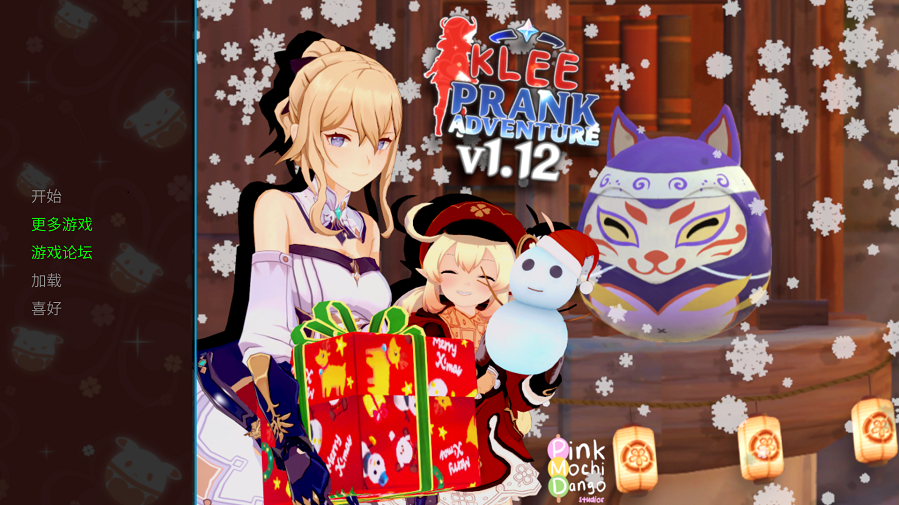 原神：可莉的恶作剧 V1.12.3 汉化pc版