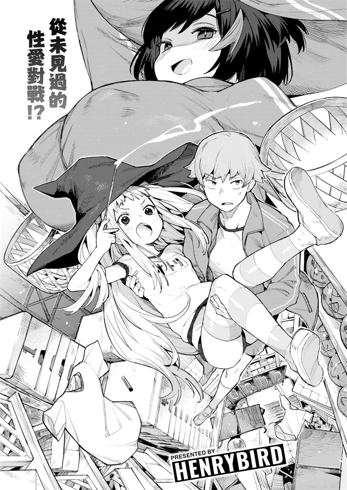 魔女は欲しくてしかたがない