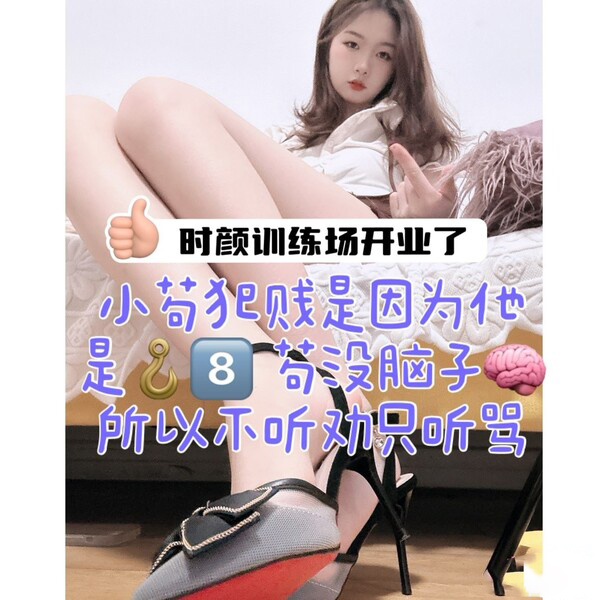 套路直播白桃 被汗浸黄了的白袜+时颜 训练场 小狗的寸止训练【2V】【894MB百度云】