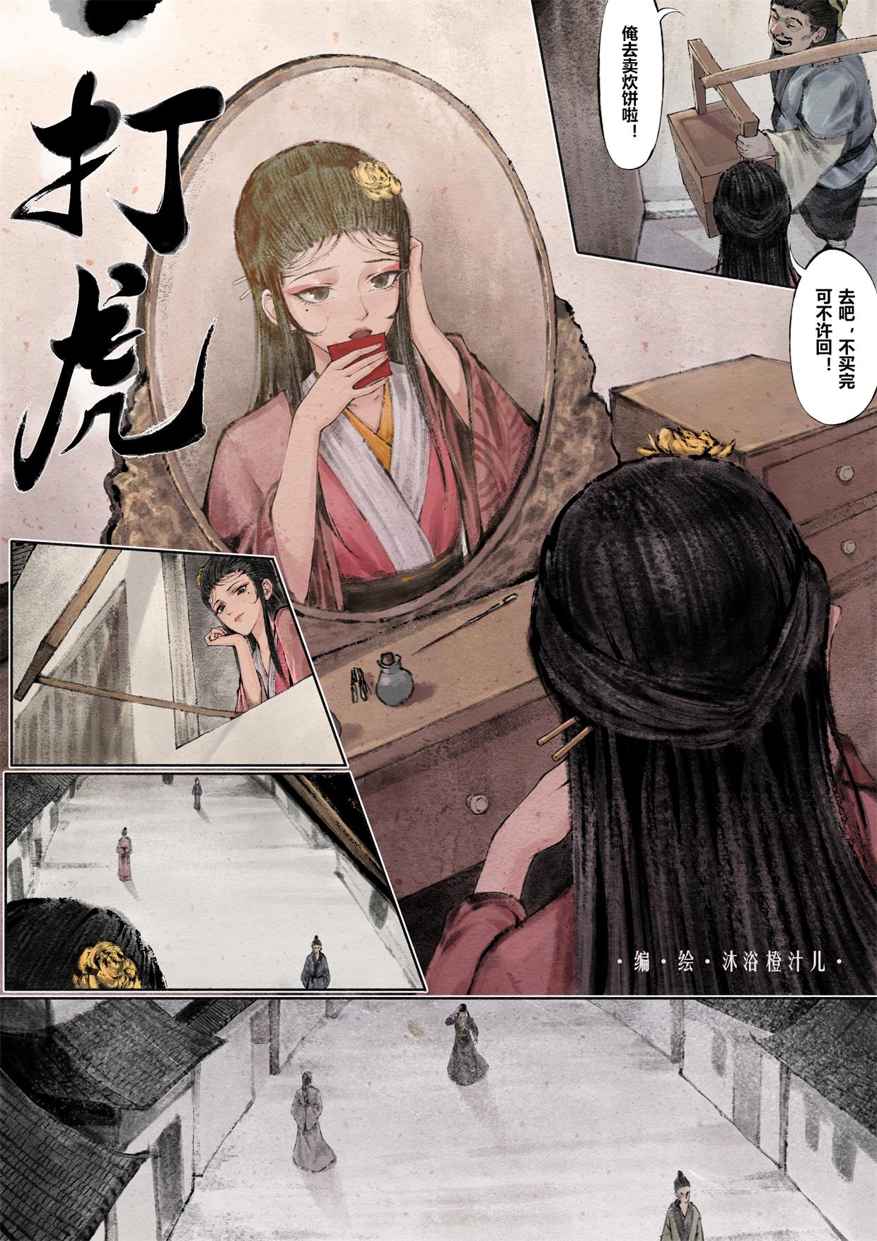 [图包ntr无修正]沐浴橙汁儿大佬2-6月作品