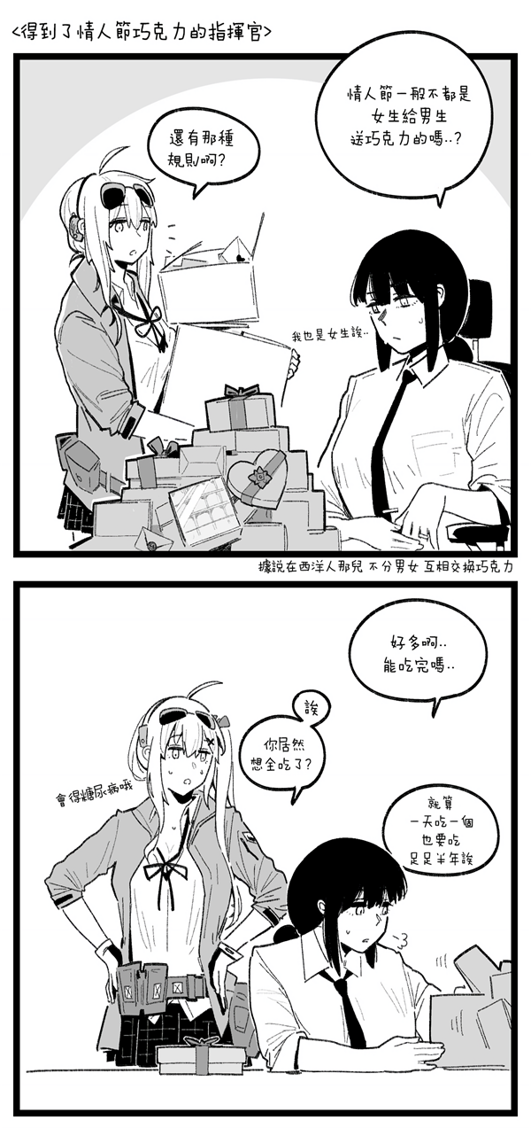 valentine day part1-2 + SCR