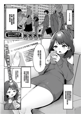 わんダフルチェンジ♡