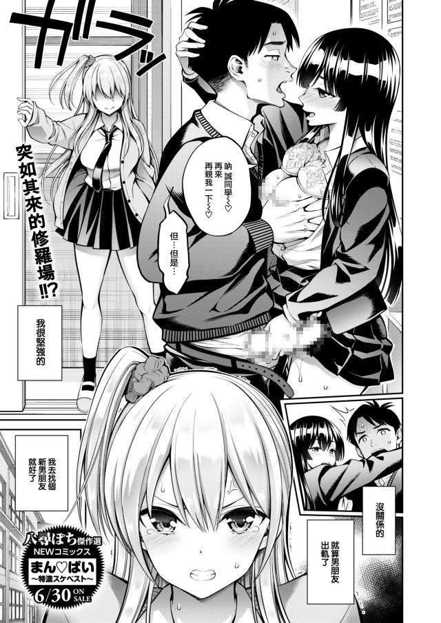 元カノ