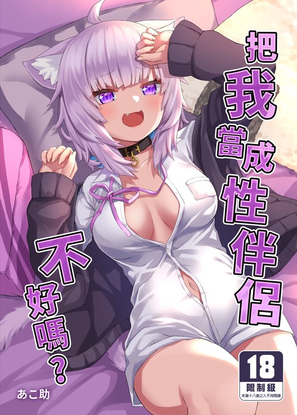 【本子】Hの相手は僕で良くない