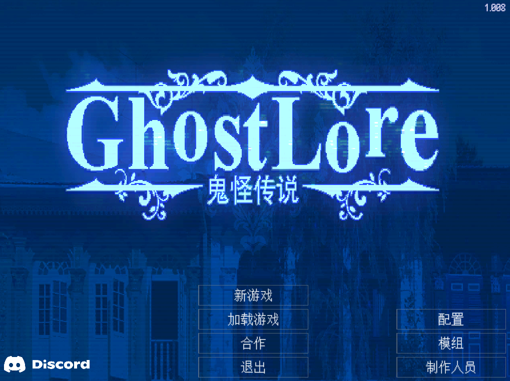[端游] [PC角色扮演]鬼怪传说 v1.008免安装中文版[735M度盘]