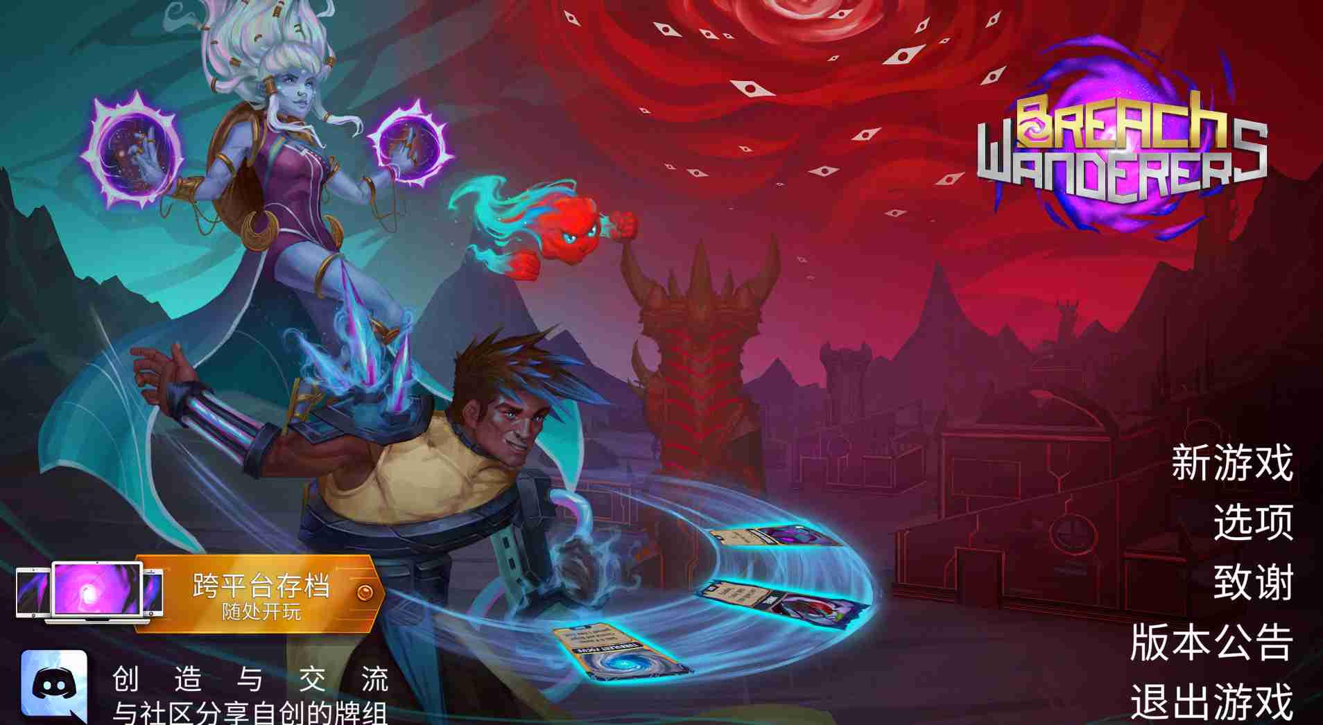 [端游] [PC卡牌策略]裂隙漫游者 免安装中文版[952M度盘]