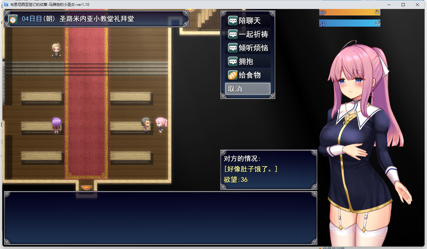 艾妮西娅与契约纹章~马蹄镇的小圣女 V1.10 AI精翻汉化步兵版