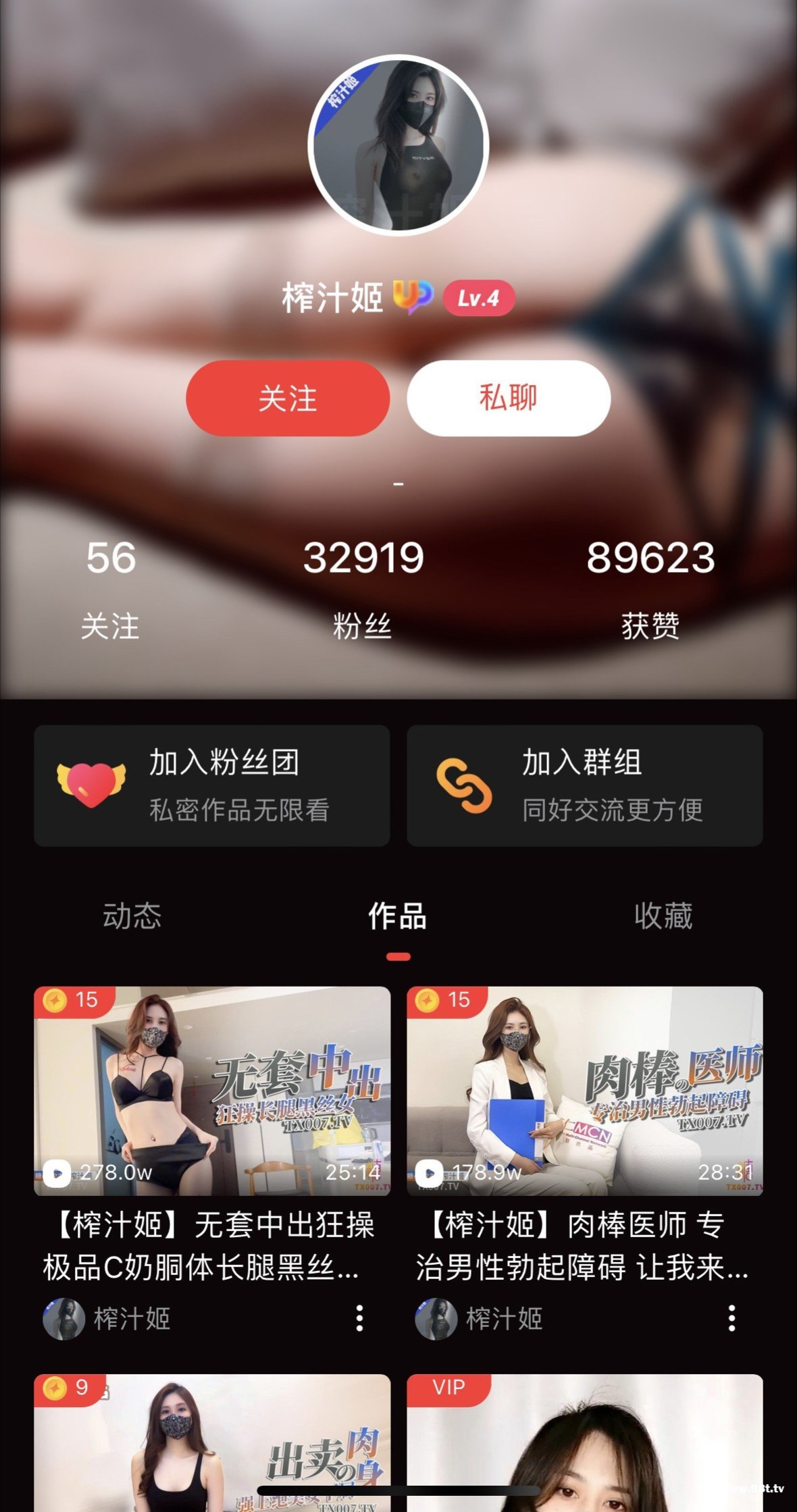 糖心新出道长腿御姐女神 榨汁姬 糖心合集(含推特小视频)「3V 1.70G」