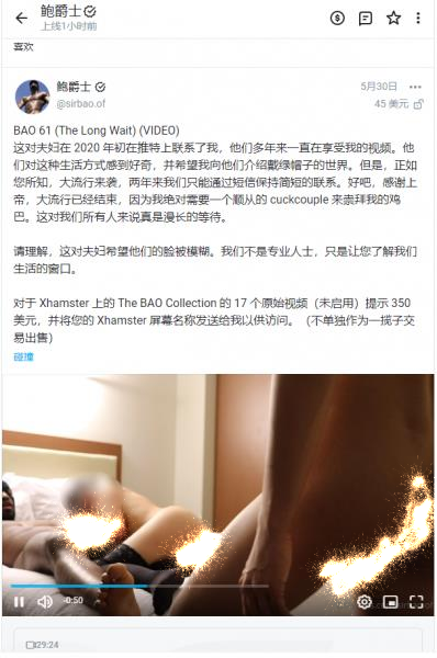 黑人博主SirBAO最新61期 附全集【25V+18G】