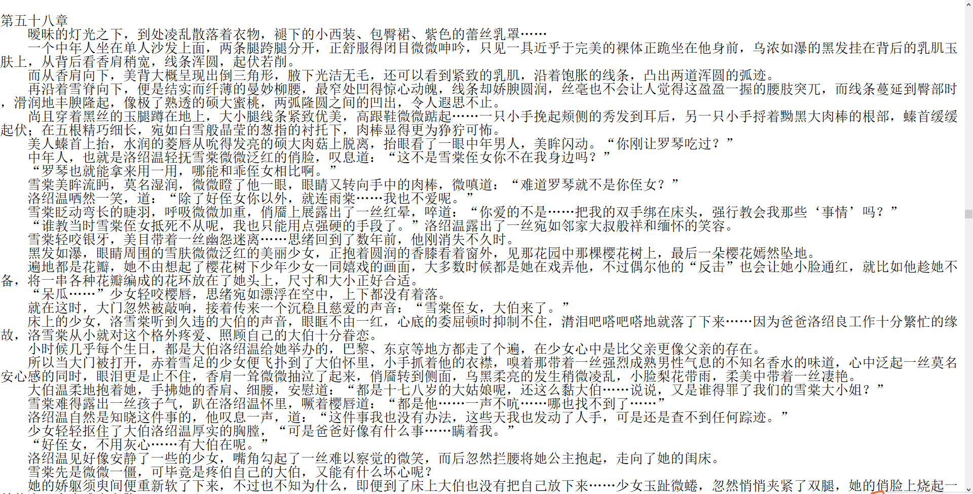 超顶长篇绿文《超凡都市2035》最新1-124