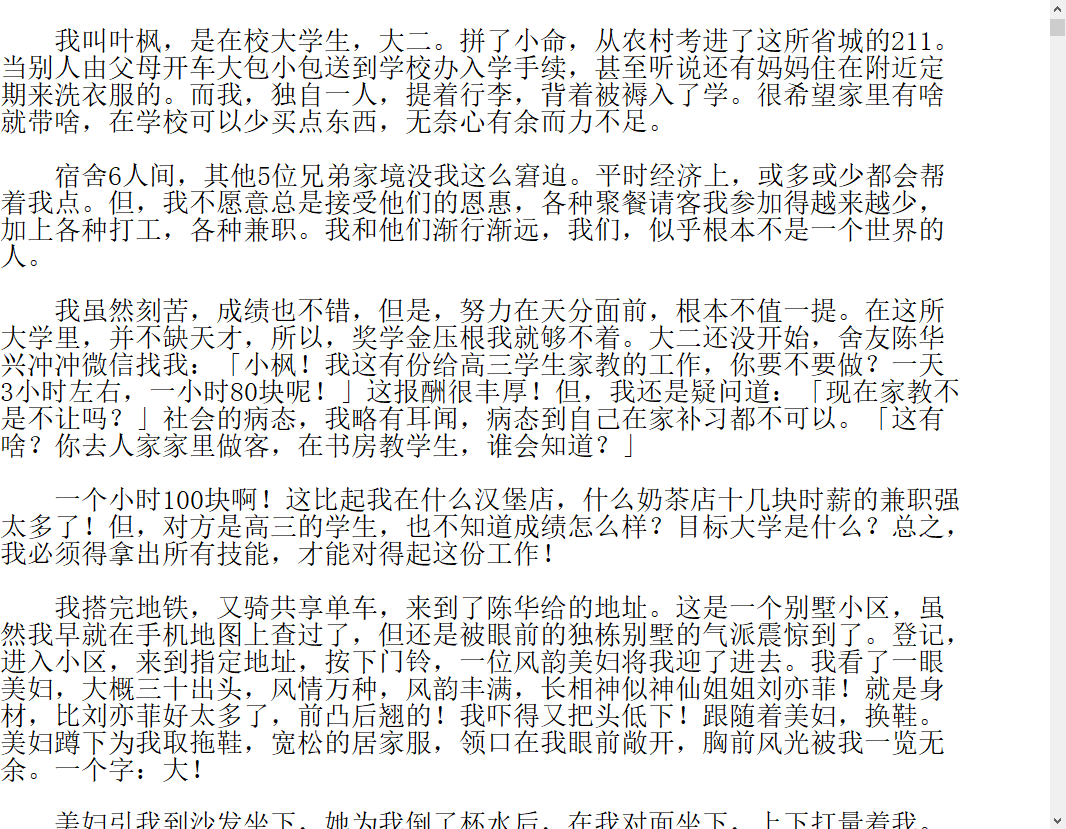 母女双飞，纯爱h文 《我给高三学生当家教》1-17完