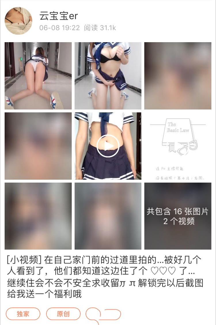 云宝宝er-家门前的过道【16P+2V】【347MB百度云】