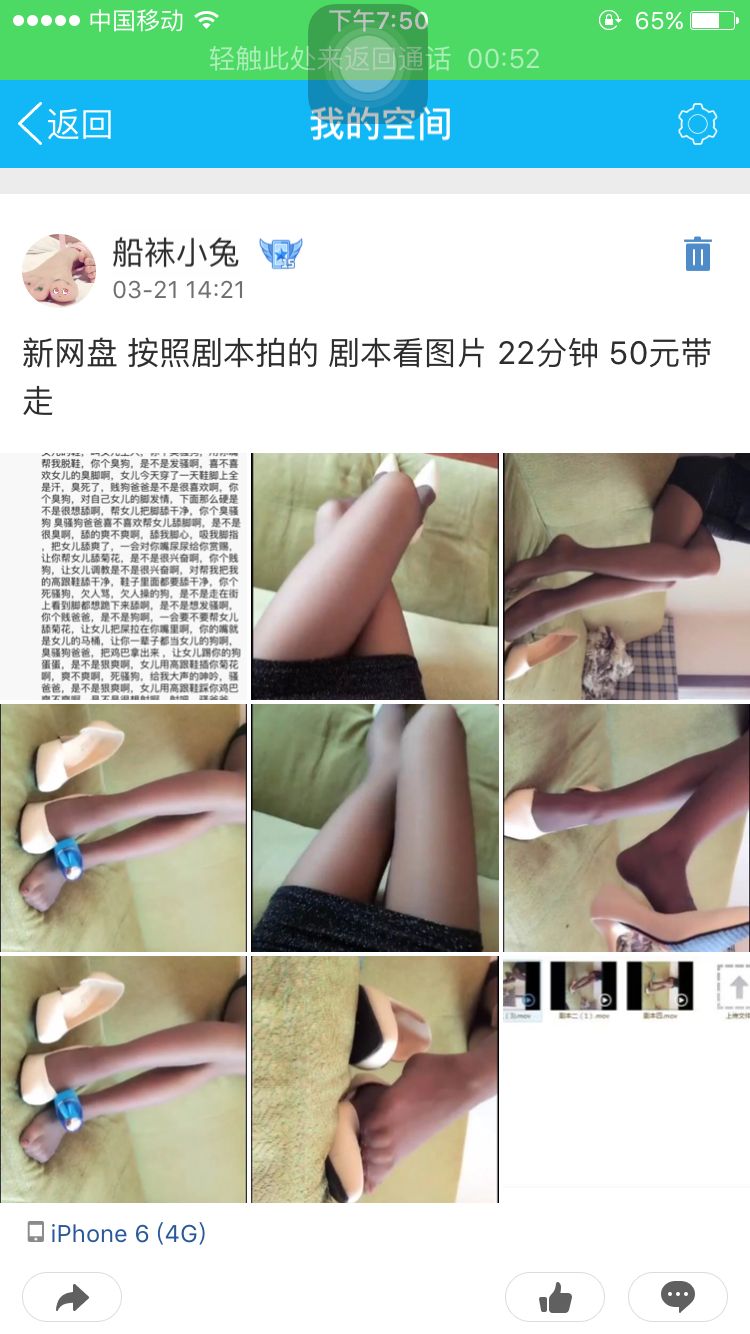 【语调足控】船袜小兔-贱狗爸爸【1P+4V】【509MB百度云】