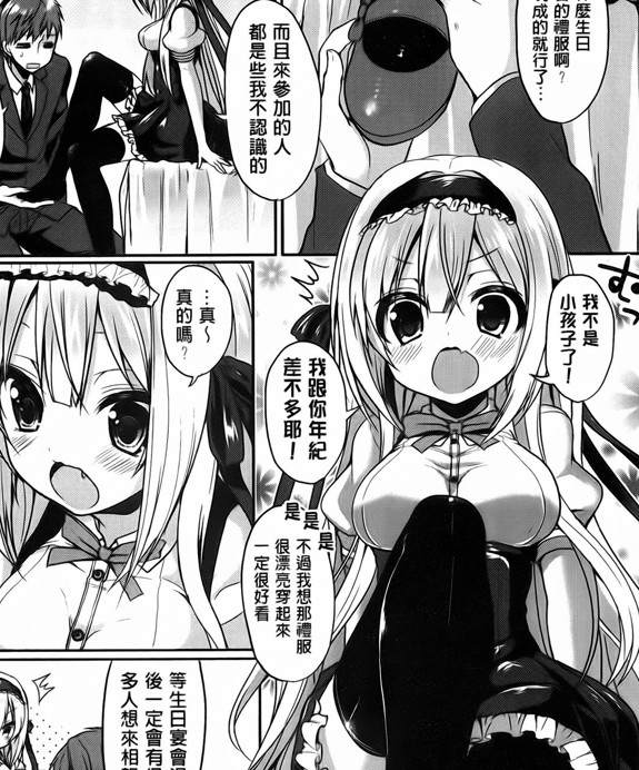 狂热纯爱 汉化番+本子