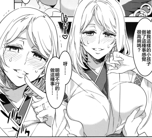 水龍敬×13本 全汉化