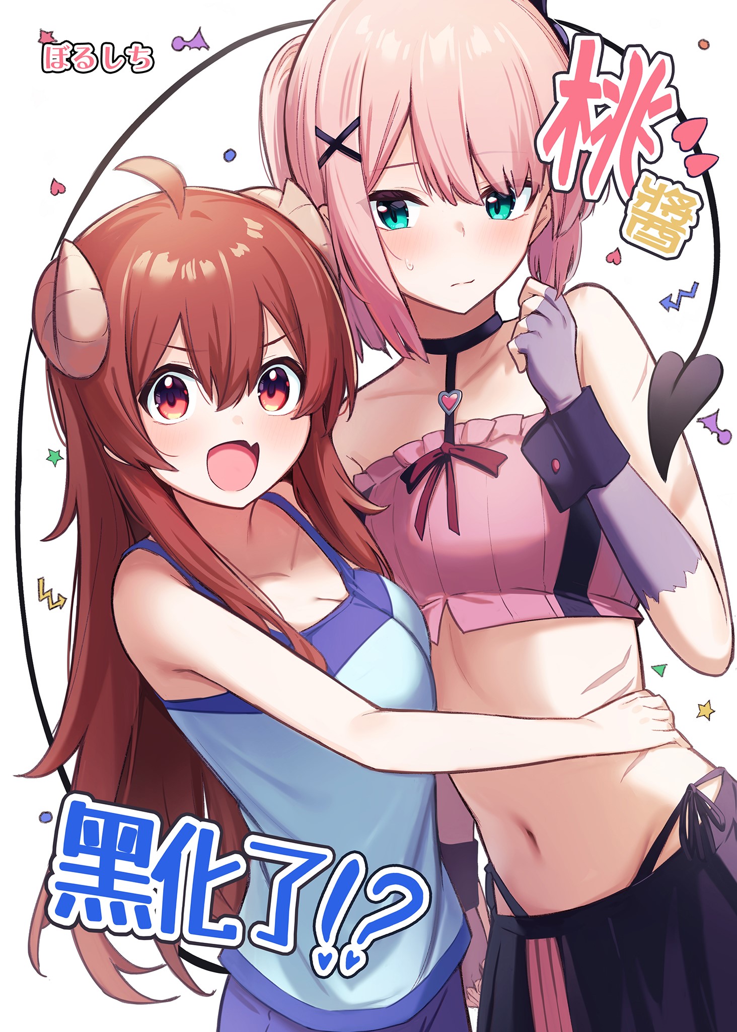 【本子】桃ちゃんやみおちした!?