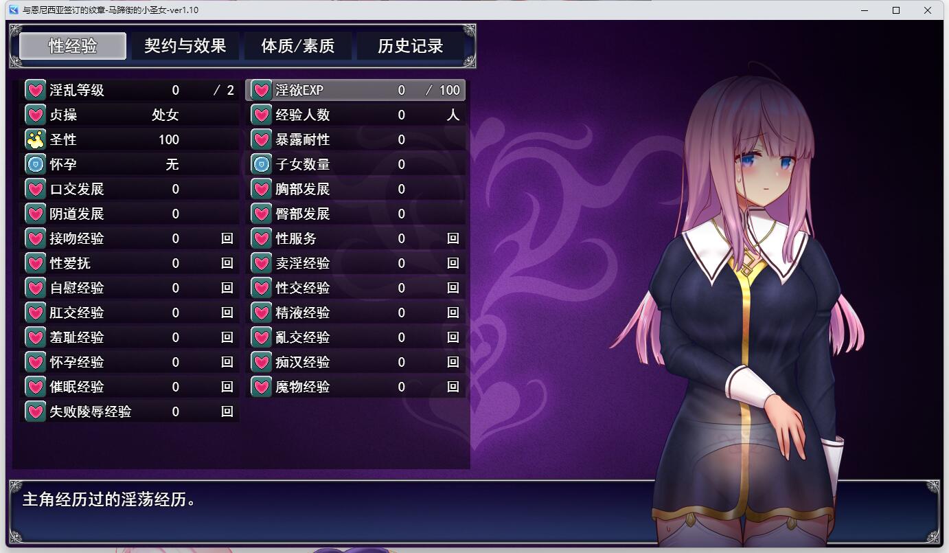 艾妮西娅与契约纹章~马蹄镇的小圣女 V1.10 AI精翻汉化步兵版