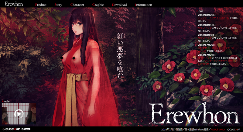 [萌你妹汉化组]Erewhon/乌有乡 汉化硬盘版