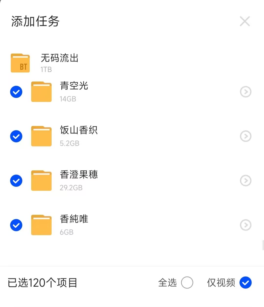无码流出1T