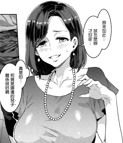 水龍敬×13本 全汉化