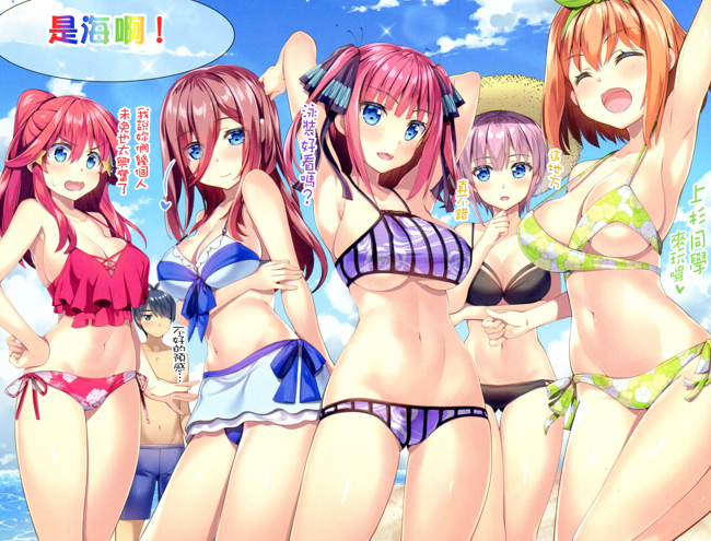 五等分的花嫁18本汉化合集