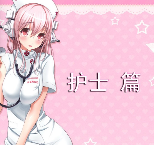 超级索尼子 1-11 部分汉化