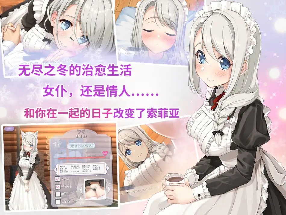 [SLG/官中/新作][R18] 我与索菲娅的秘密【中文简体版】 [度盘/秒传][400M]