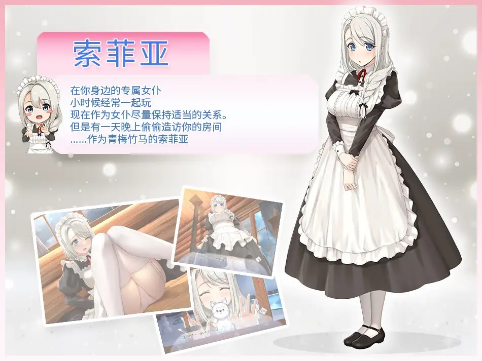 [SLG/官中/新作][R18] 我与索菲娅的秘密【中文简体版】 [度盘/秒传][400M]