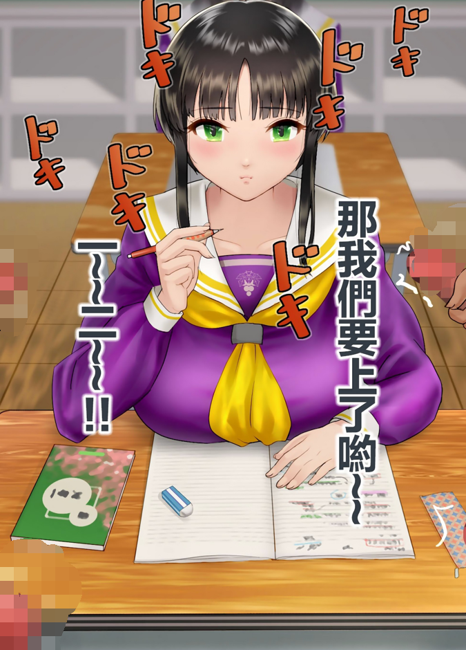 [地底の肉屋 (どきゆり)] 下水道学園 ～奥守亜子の場合～
