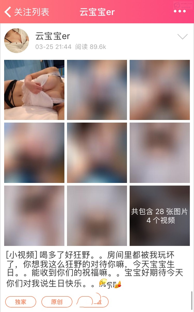 云宝宝er-喝多了好狂野 今天宝宝生日【28P+4V】【250MB百度云】