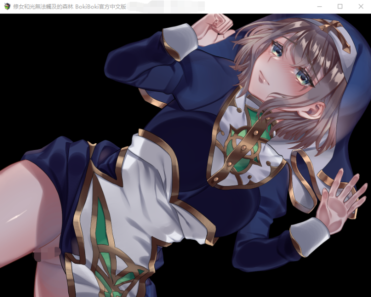 【绿帽RPG】修女与光无法触及的森林 官方中文步兵版+全回想