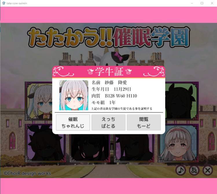 【互动SLG动态】塔塔开!!催眠学院  正式完全版[生肉]